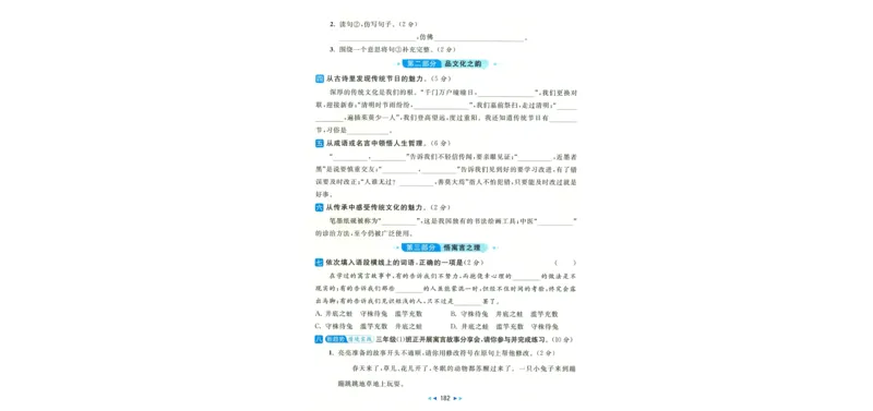 化学_2026万唯系列预习复习_2026版初中《万唯中考真题》分类与新考法（化学地理）_化学