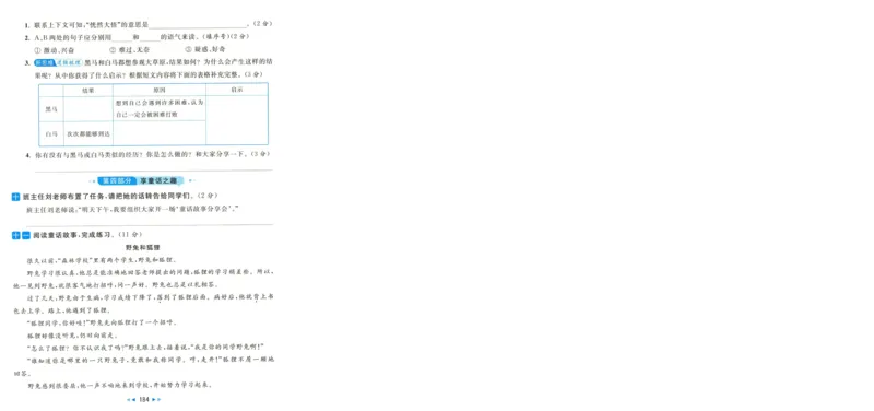 化学_2026万唯系列预习复习_2026版初中《万唯中考真题》分类与新考法（化学地理）_化学
