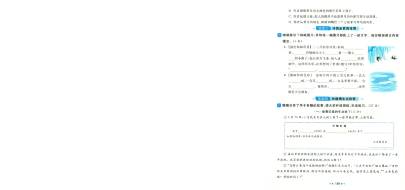 化学_2026万唯系列预习复习_2026版初中《万唯中考真题》分类与新考法（化学地理）_化学
