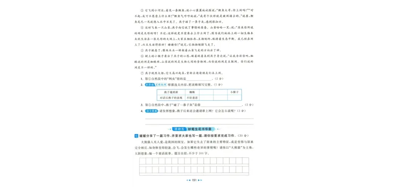化学_2026万唯系列预习复习_2026版初中《万唯中考真题》分类与新考法（化学地理）_化学
