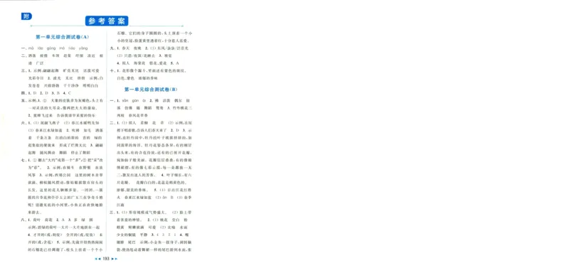 化学_2026万唯系列预习复习_2026版初中《万唯中考真题》分类与新考法（化学地理）_化学