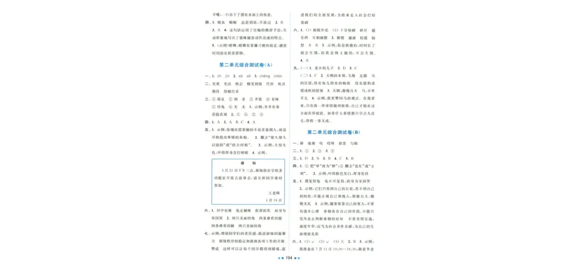 化学_2026万唯系列预习复习_2026版初中《万唯中考真题》分类与新考法（化学地理）_化学