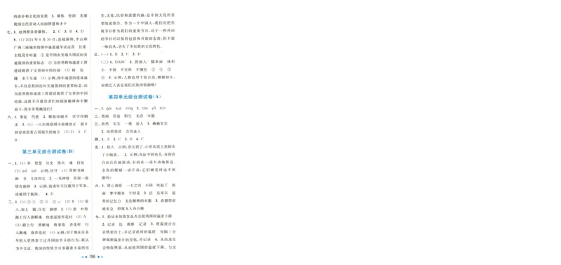 化学_2026万唯系列预习复习_2026版初中《万唯中考真题》分类与新考法（化学地理）_化学