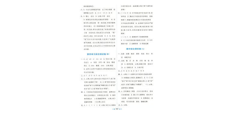 化学_2026万唯系列预习复习_2026版初中《万唯中考真题》分类与新考法（化学地理）_化学