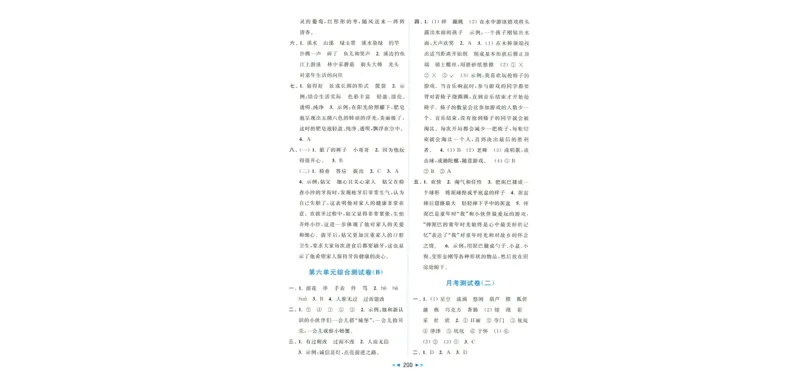 化学_2026万唯系列预习复习_2026版初中《万唯中考真题》分类与新考法（化学地理）_化学