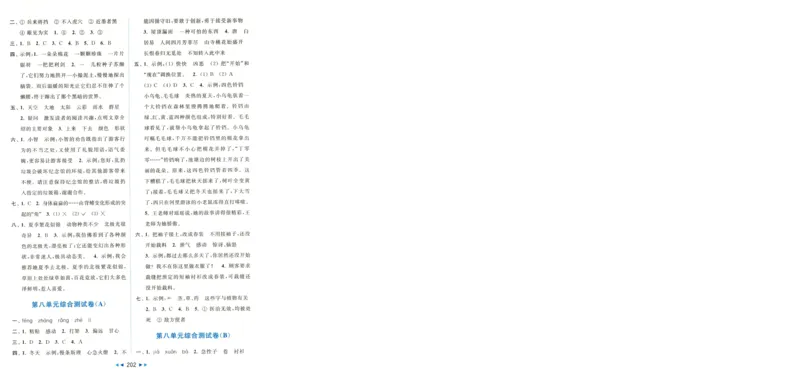 化学_2026万唯系列预习复习_2026版初中《万唯中考真题》分类与新考法（化学地理）_化学