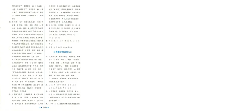 化学_2026万唯系列预习复习_2026版初中《万唯中考真题》分类与新考法（化学地理）_化学