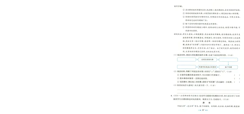 化学_2026万唯系列预习复习_2026版初中《万唯中考真题》分类与新考法（化学地理）_化学