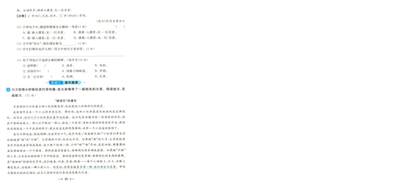 化学_2026万唯系列预习复习_2026版初中《万唯中考真题》分类与新考法（化学地理）_化学