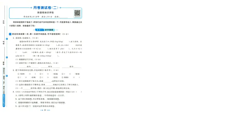 化学_2026万唯系列预习复习_2026版初中《万唯中考真题》分类与新考法（化学地理）_化学