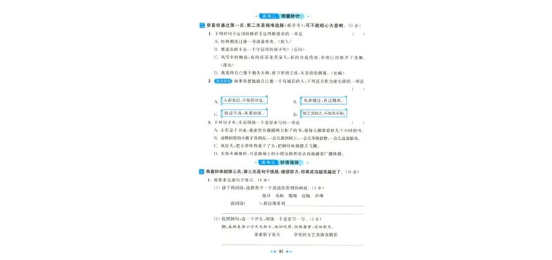 化学_2026万唯系列预习复习_2026版初中《万唯中考真题》分类与新考法（化学地理）_化学