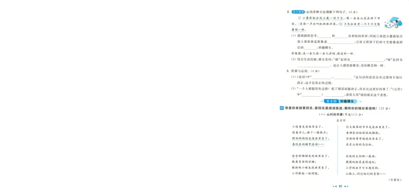 化学_2026万唯系列预习复习_2026版初中《万唯中考真题》分类与新考法（化学地理）_化学