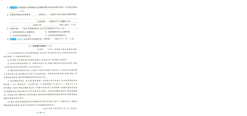 化学_2026万唯系列预习复习_2026版初中《万唯中考真题》分类与新考法（化学地理）_化学