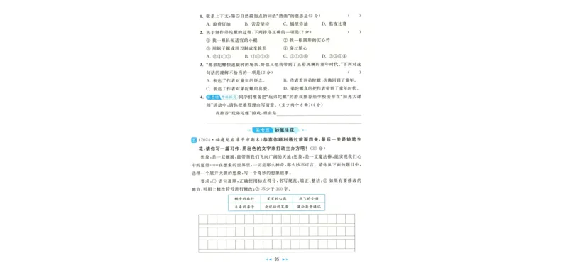 化学_2026万唯系列预习复习_2026版初中《万唯中考真题》分类与新考法（化学地理）_化学