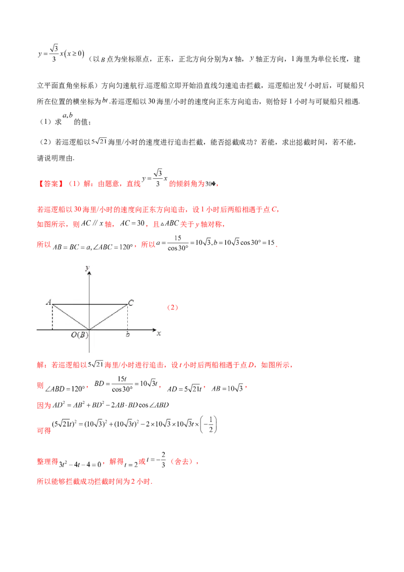 第六章平面向量及其应用（A基础卷）（解析版）-新教材2022-2023学年高一数学尖子生培优AB卷（人教A版2019必修第二册）_E015高中全科试卷_数学试题_必修2_01.单元测试