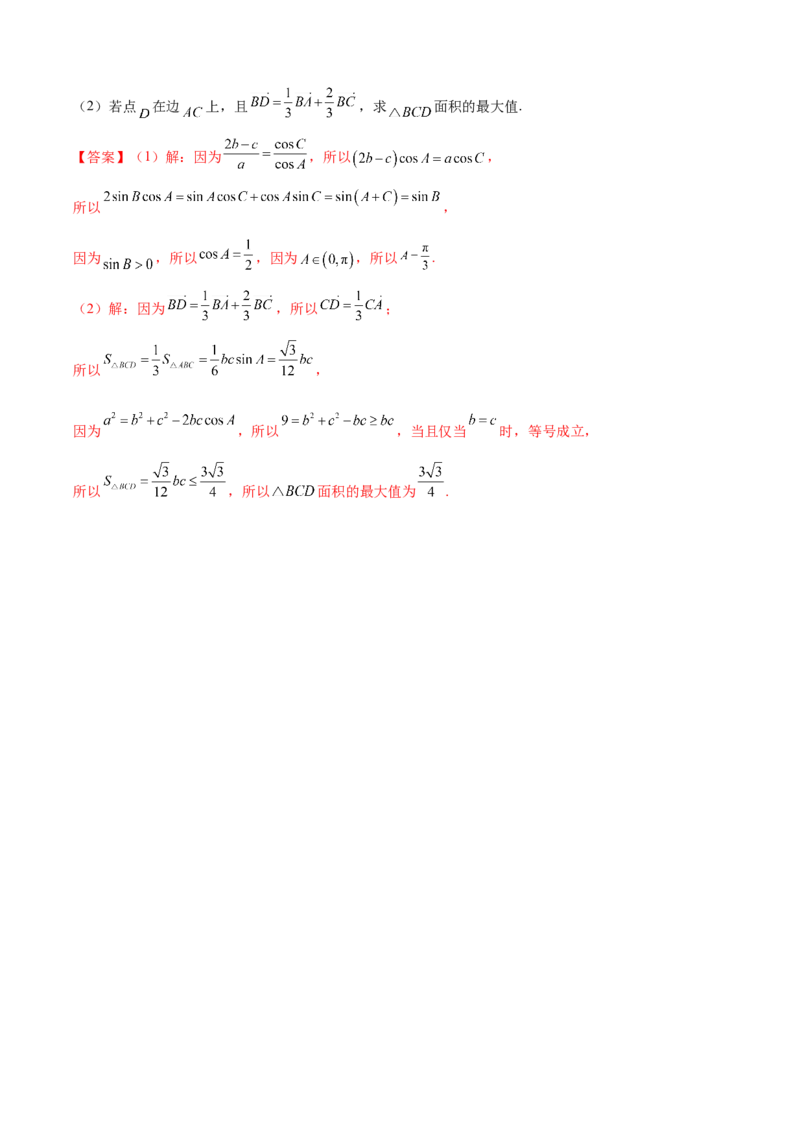 第六章平面向量及其应用（A基础卷）（解析版）-新教材2022-2023学年高一数学尖子生培优AB卷（人教A版2019必修第二册）_E015高中全科试卷_数学试题_必修2_01.单元测试