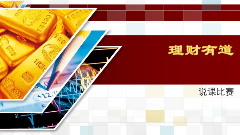 缩略版幻灯片_计算机二级WPS资料_03二级wps真题14套（题目+文字解析）_计算机二级WPSOffice真题试题及解析14套_第7套_标准答案_PPT