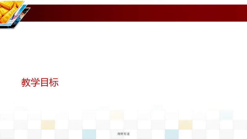 缩略版幻灯片_计算机二级WPS资料_03二级wps真题14套（题目+文字解析）_计算机二级WPSOffice真题试题及解析14套_第7套_标准答案_PPT