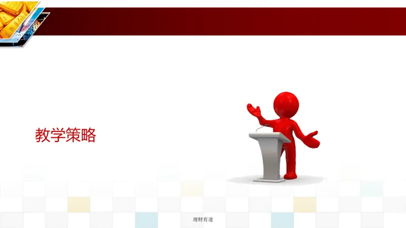 缩略版幻灯片_计算机二级WPS资料_03二级wps真题14套（题目+文字解析）_计算机二级WPSOffice真题试题及解析14套_第7套_标准答案_PPT