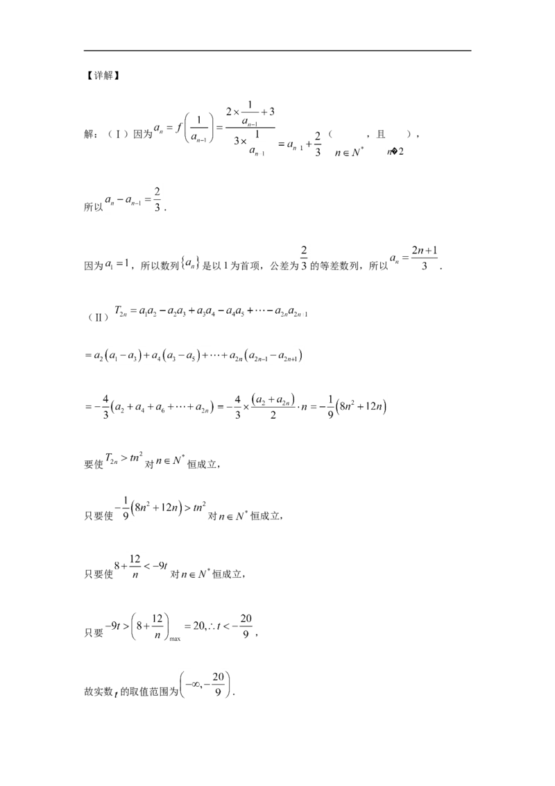 第4章数列基础测试（2）-新教材人教A版（2019）高中数学选择性必修第二册章节复习_E015高中全科试卷_数学试题_选修2_01.同步练习_同步练习（第四套）