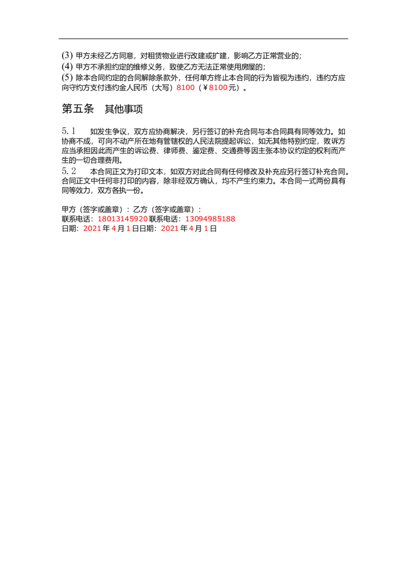02WPS_计算机二级WPS资料_07练习素材_04第四天学习任务_03页面设置