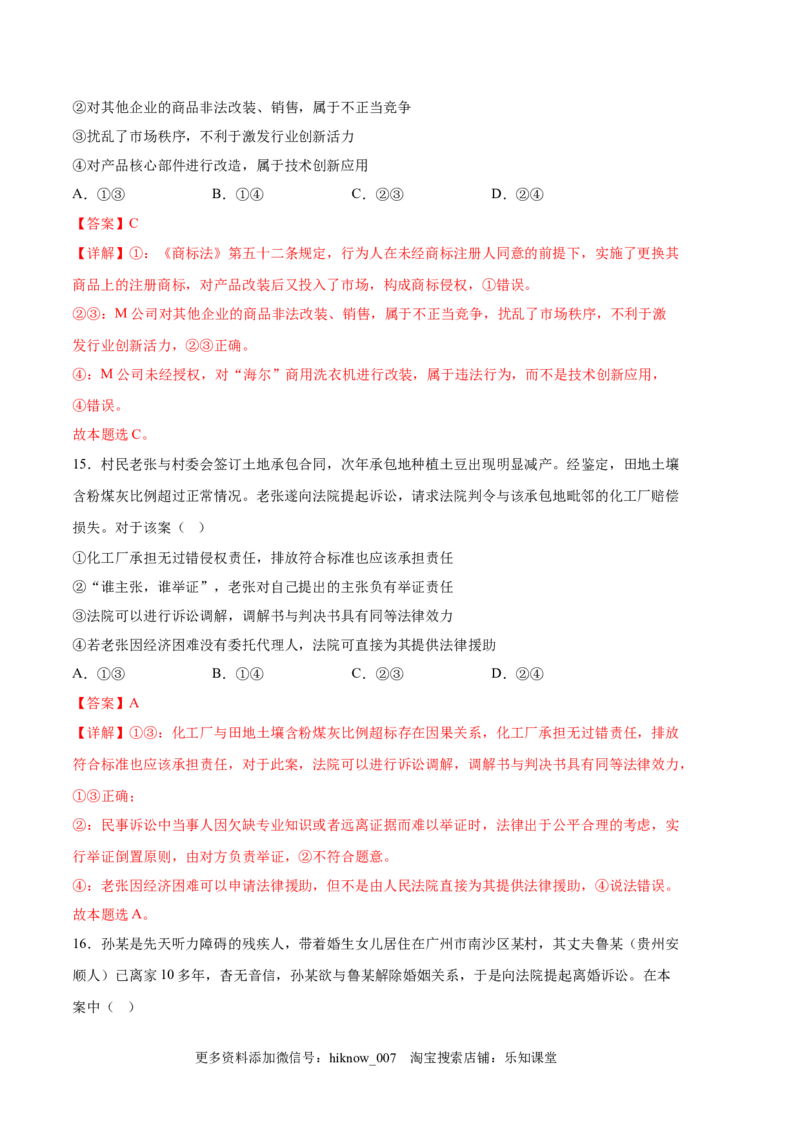 政治（全国B卷）-（全解全析）_new_E015高中全科试卷_政治试题_选修3_3.期中测试_政治（全国B卷）：2022-2023学年高二下学期期中考前必刷卷