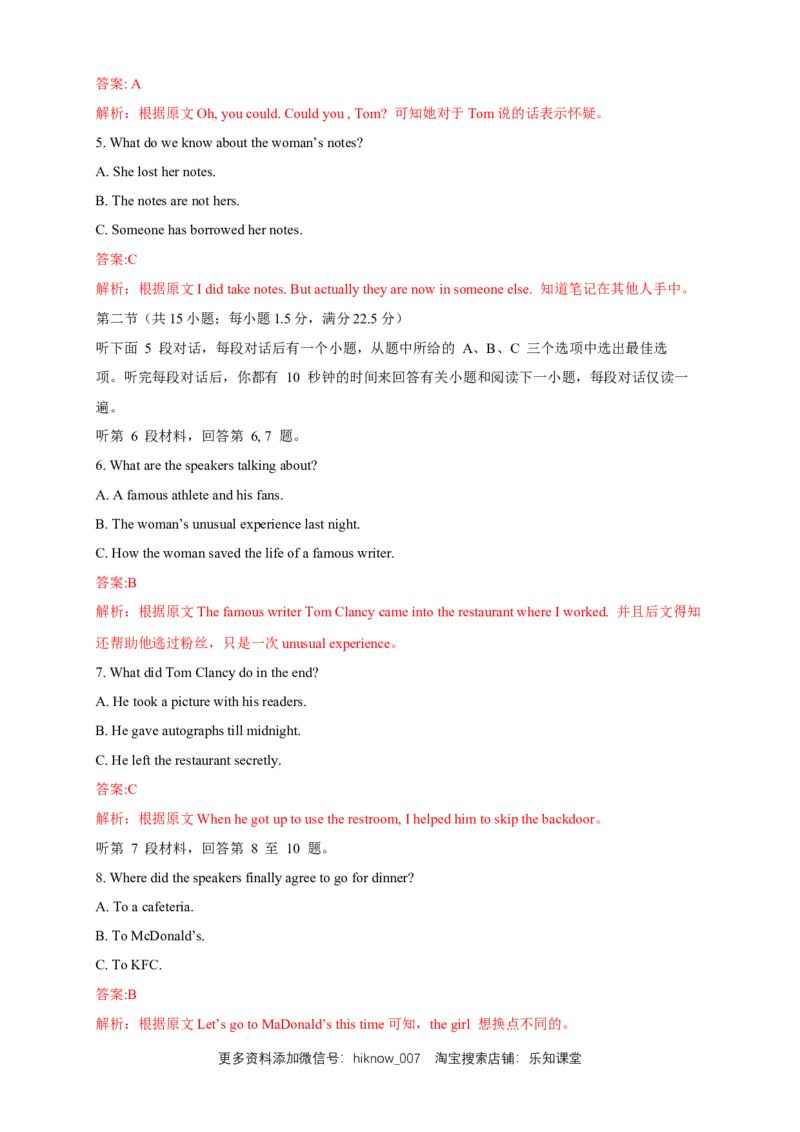 新教材精创1.1ListeningandSpeaking练习（2）（解析版）_E015高中全科试卷_英语试题_必修2_2.新版高中英语必修二_2.同步练习