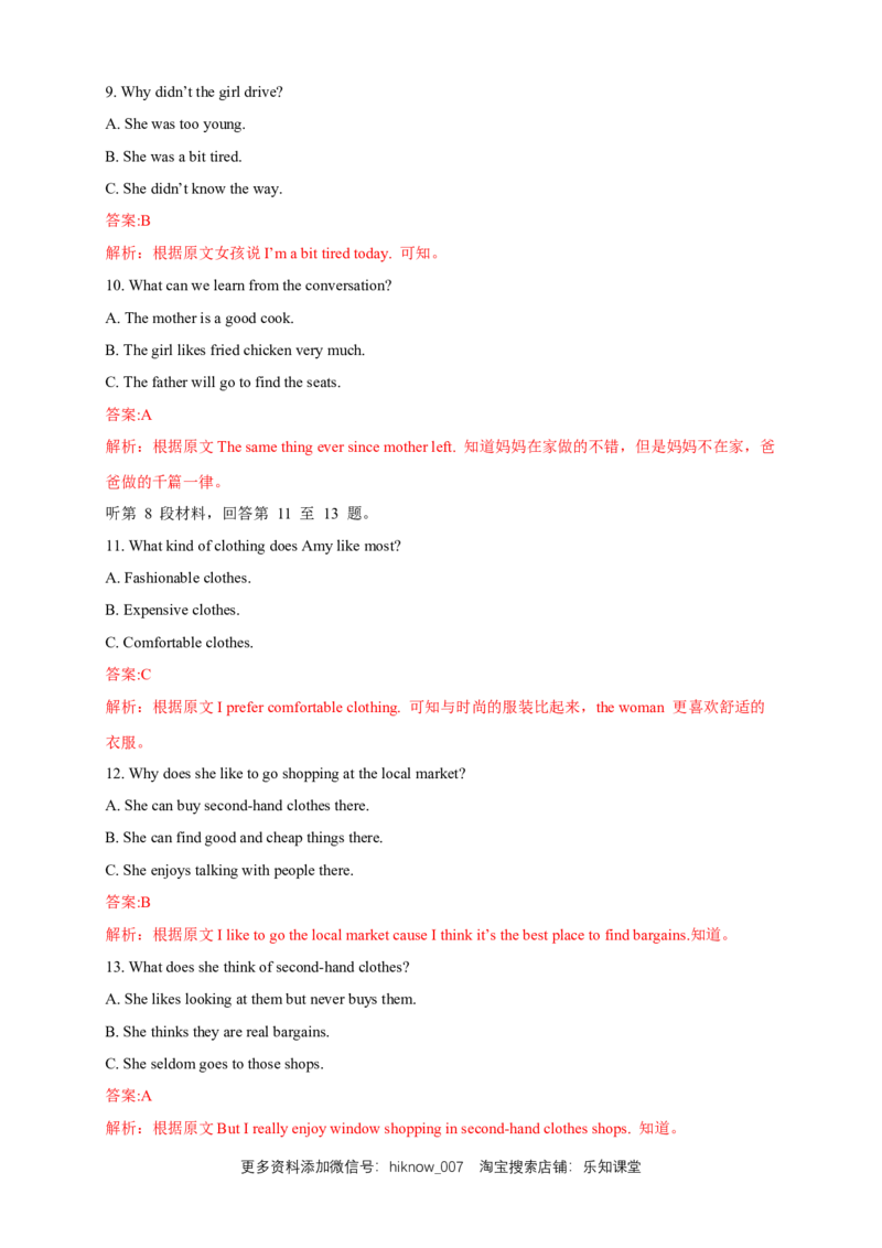 新教材精创1.1ListeningandSpeaking练习（2）（解析版）_E015高中全科试卷_英语试题_必修2_2.新版高中英语必修二_2.同步练习