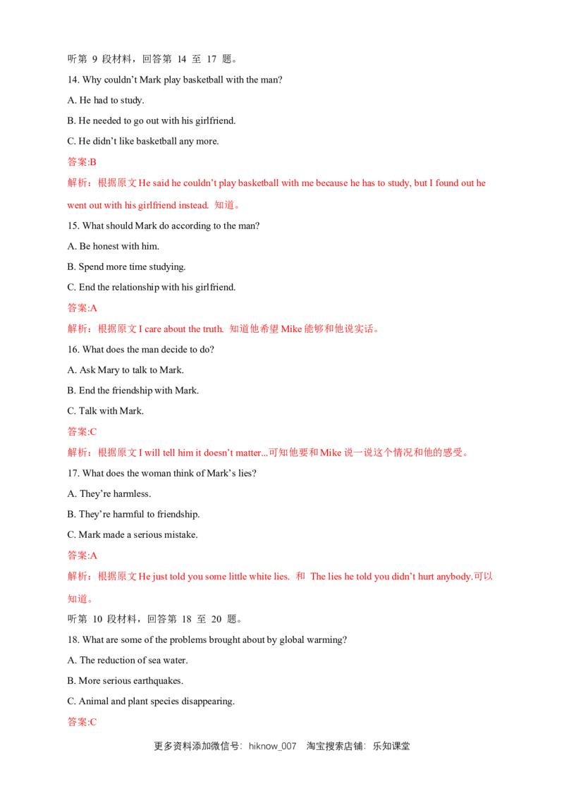新教材精创1.1ListeningandSpeaking练习（2）（解析版）_E015高中全科试卷_英语试题_必修2_2.新版高中英语必修二_2.同步练习
