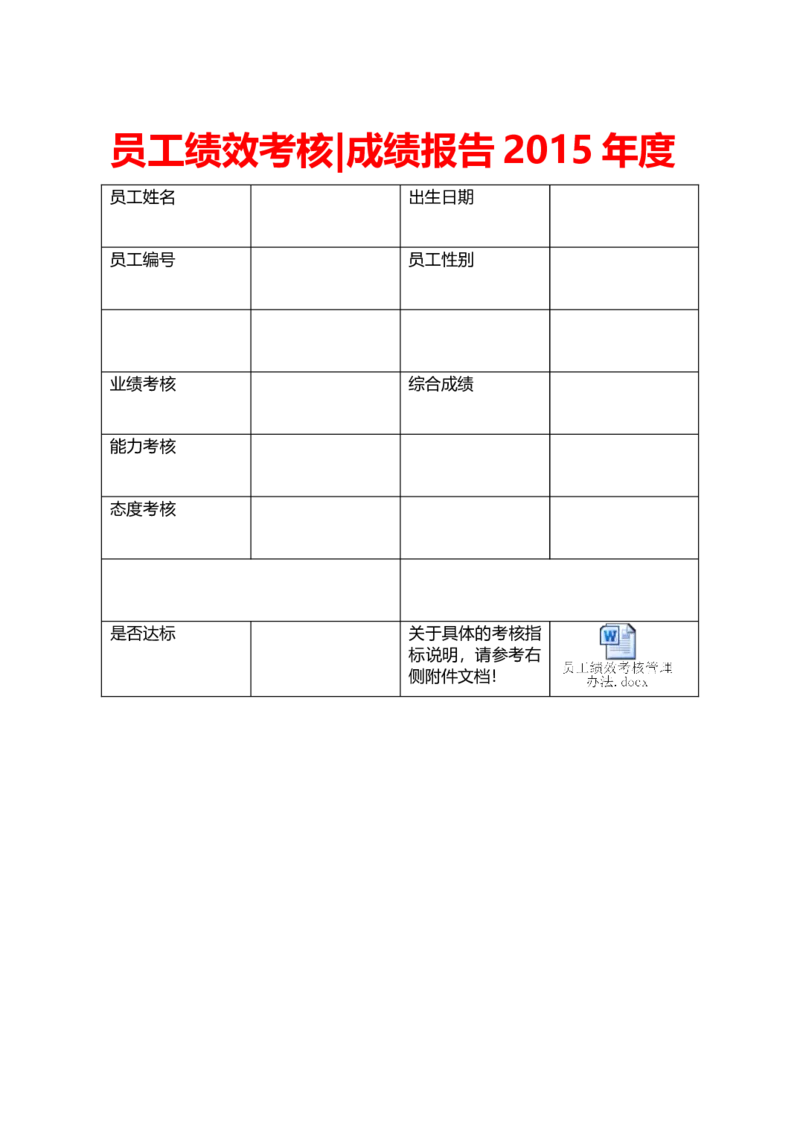 06WPS_计算机二级WPS资料_07练习素材_01第一天学习任务_04段落