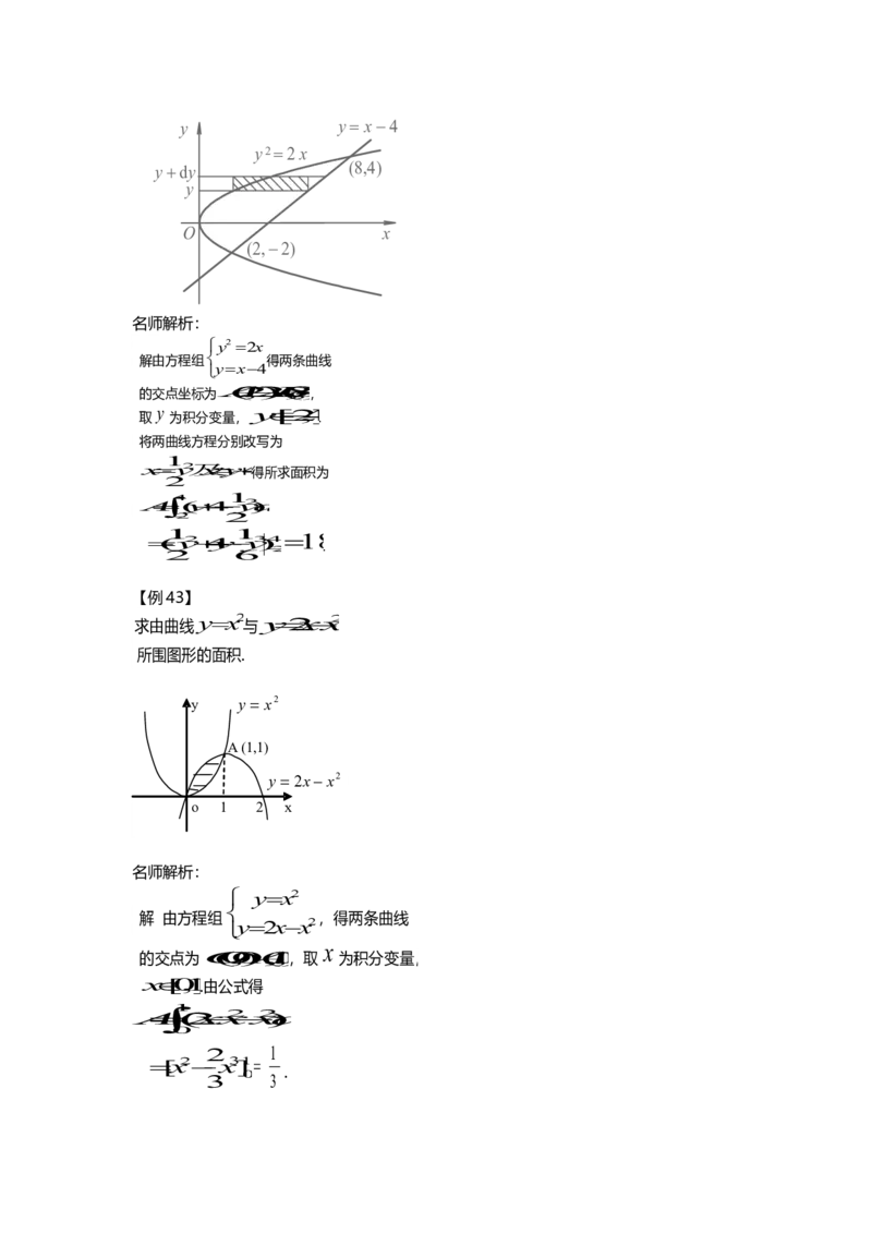 高等数学（一）第三章_成考本科-所有考试科目-近10年真题和答案+2026备考通关资料大全_高数一-近10年真题和答案+2026成考本科备考通关资料大全