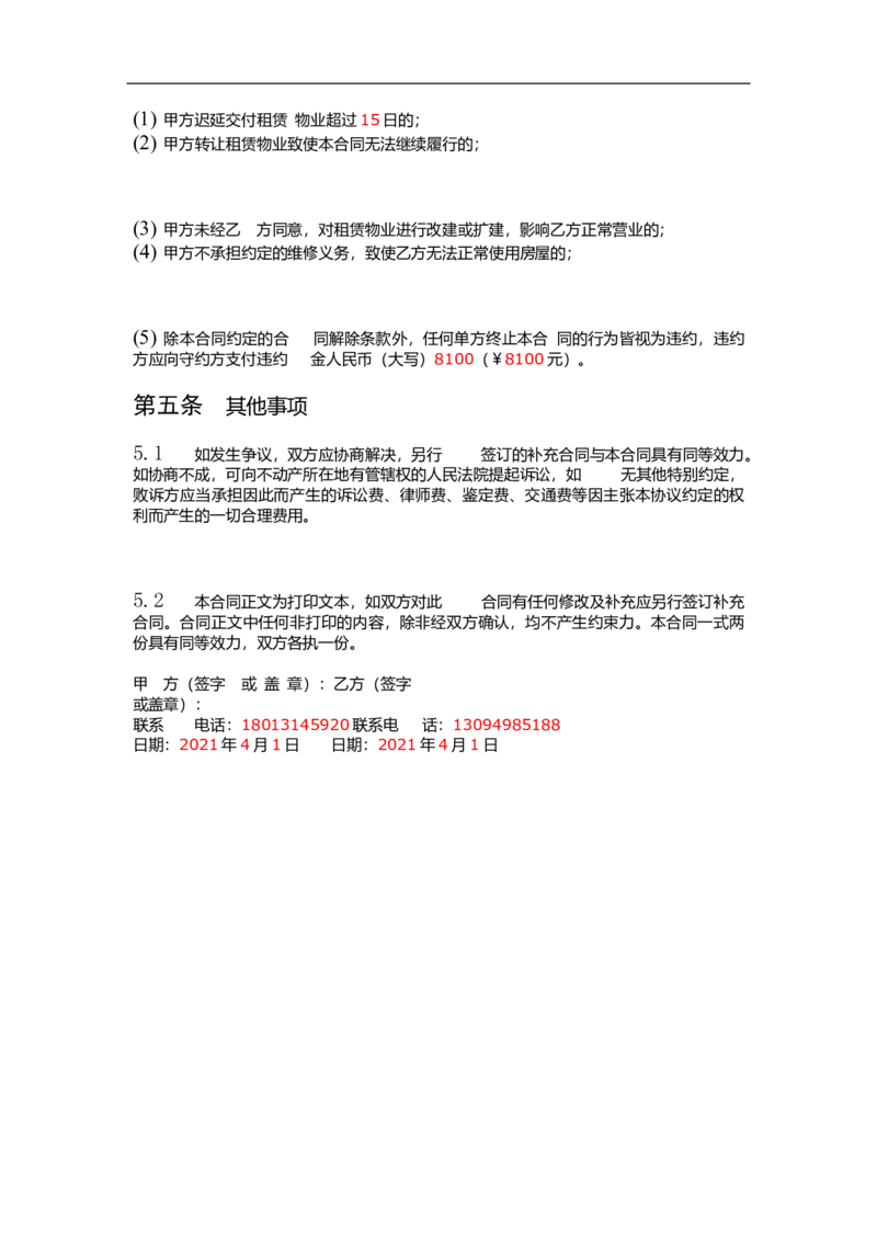 01WPS_计算机二级WPS资料_07练习素材_02第二天学习任务_02文字工具