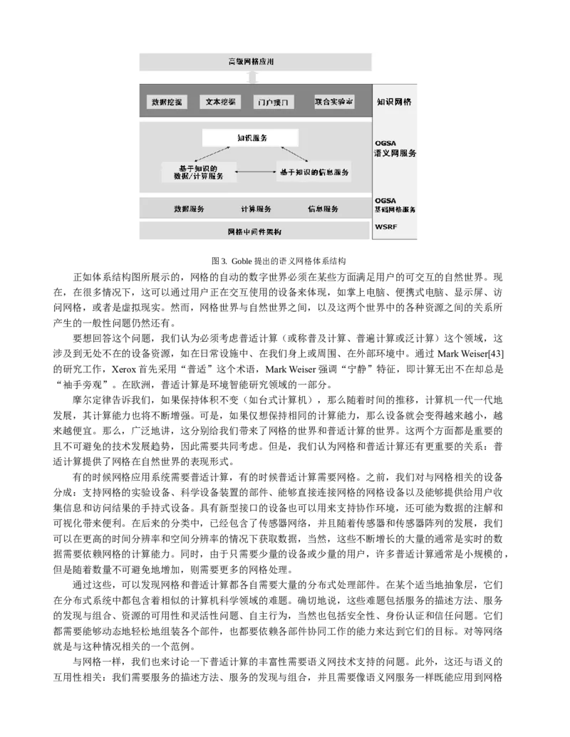 02WPS_计算机二级WPS资料_07练习素材_05第五天学习任务_08审阅