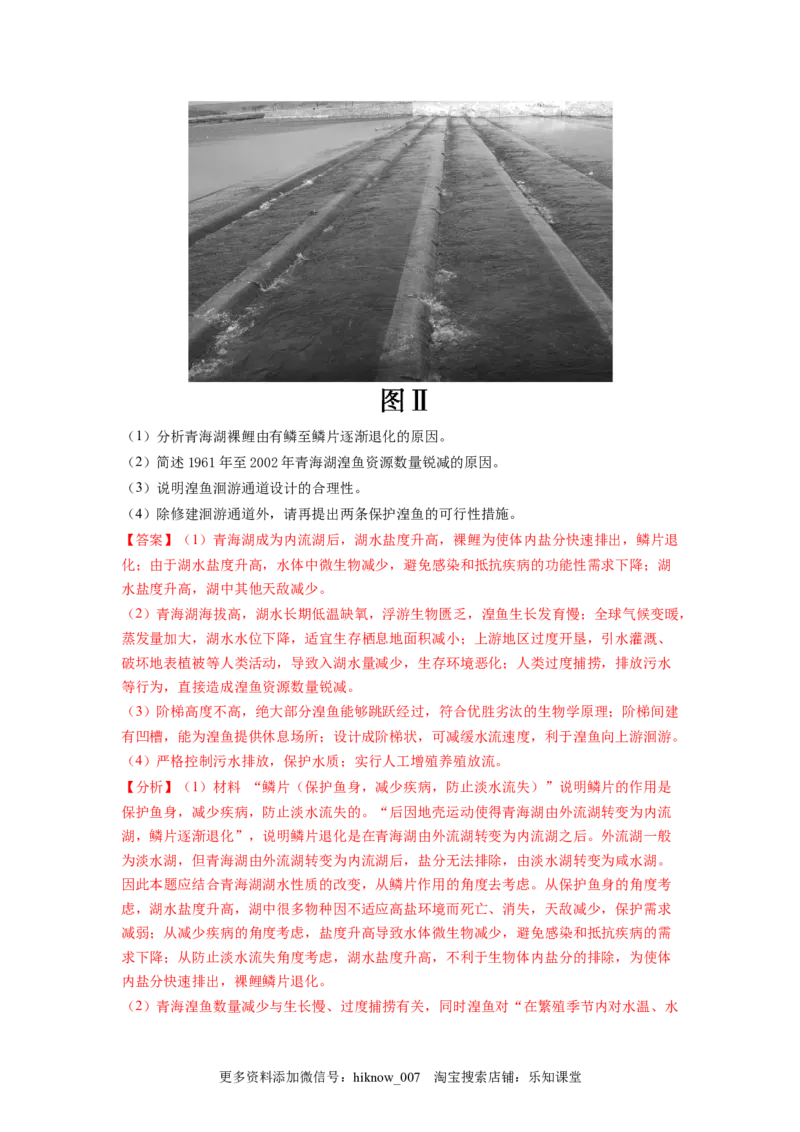 第一章自然环境与人类社会（A卷&bull;夯实基础）高二地理同步单元AB卷（人教版2019选择性必修3）（解析版）_E015高中全科试卷_地理试题_选修3_1.单元测试_单元测试（第三套）