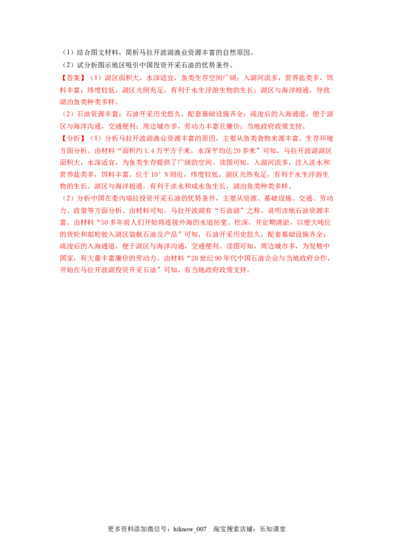 第一章自然环境与人类社会（A卷&bull;夯实基础）高二地理同步单元AB卷（人教版2019选择性必修3）（解析版）_E015高中全科试卷_地理试题_选修3_1.单元测试_单元测试（第三套）