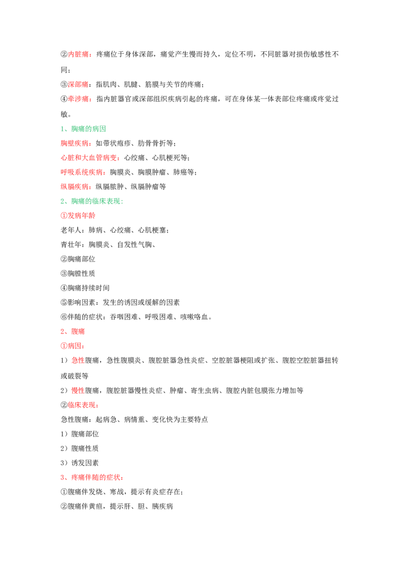专升本医学综合_成考本科-所有考试科目-近10年真题和答案+2026备考通关资料大全_医学综合-近10年真题和答案+2026成考本科备考通关资料大全