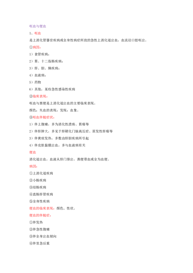 专升本医学综合_成考本科-所有考试科目-近10年真题和答案+2026备考通关资料大全_医学综合-近10年真题和答案+2026成考本科备考通关资料大全