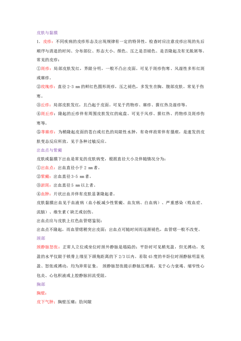 专升本医学综合_成考本科-所有考试科目-近10年真题和答案+2026备考通关资料大全_医学综合-近10年真题和答案+2026成考本科备考通关资料大全