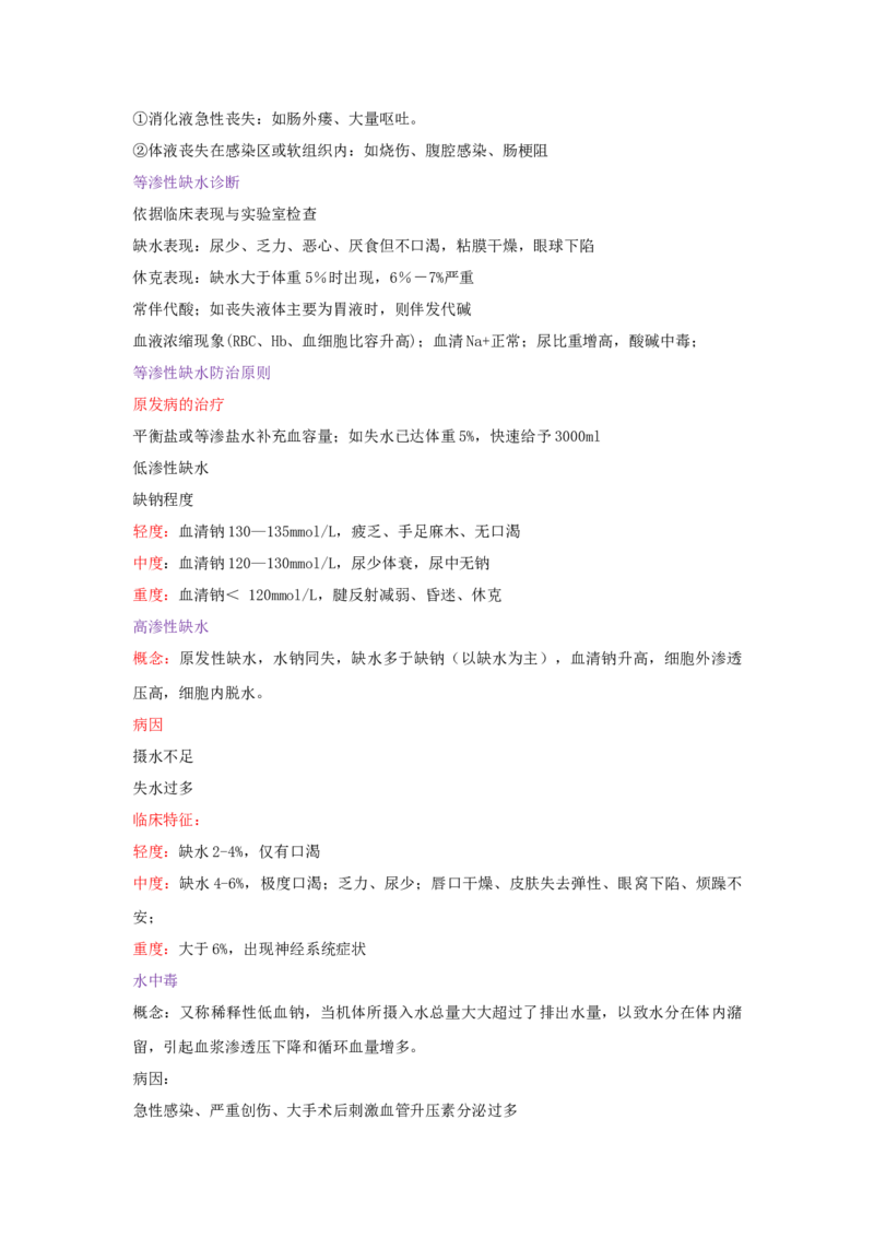专升本医学综合_成考本科-所有考试科目-近10年真题和答案+2026备考通关资料大全_医学综合-近10年真题和答案+2026成考本科备考通关资料大全