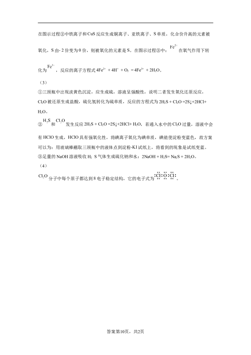 第七章第二节乙烯与有机高分子材料课时训练三2022-2023学年高一下学期人教版(2019)化学必修第二册_E015高中全科试卷_化学试题_必修2_2.新版人教版高中化学试卷必修二_2.同步练习