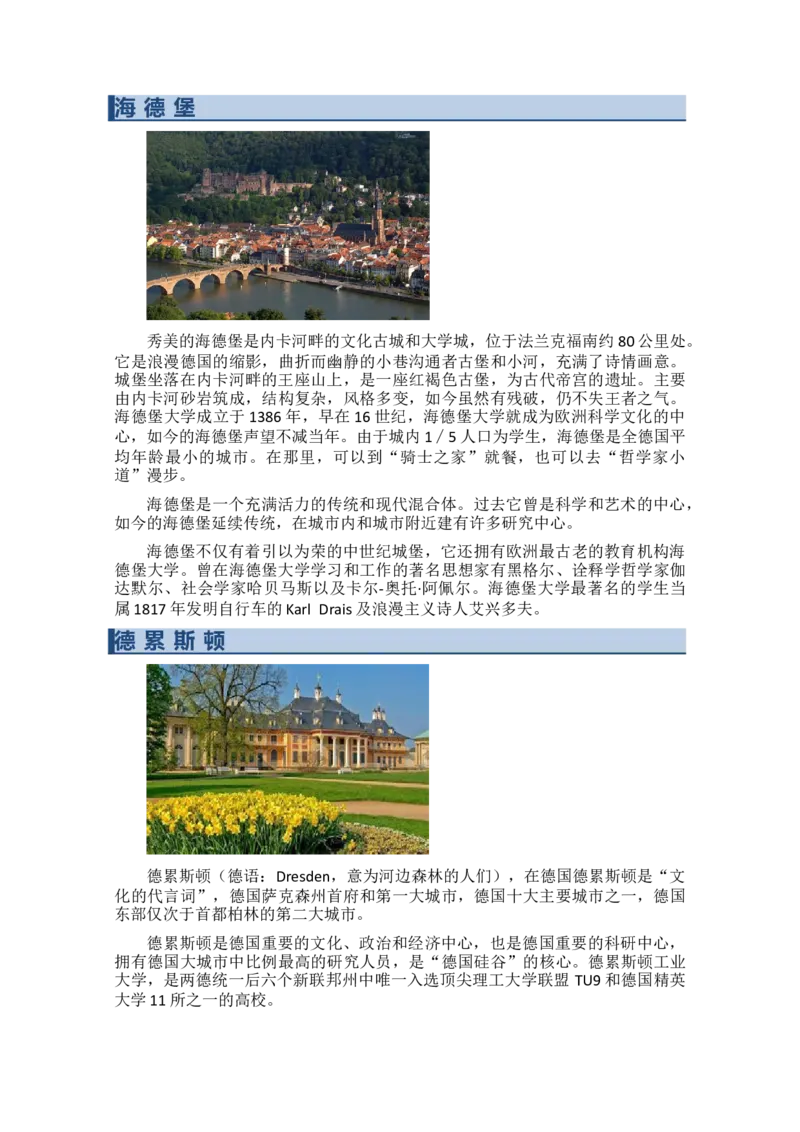 02WPS_计算机二级WPS资料_07练习素材_03第三天学习任务_03插入超链接