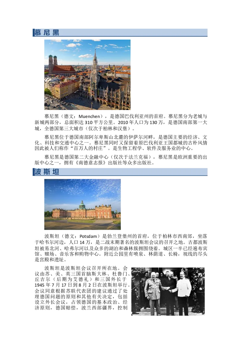 02WPS_计算机二级WPS资料_07练习素材_03第三天学习任务_03插入超链接