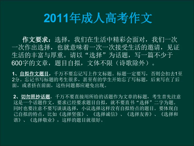 专升本《大学语文》复习总结_成考本科-所有考试科目-近10年真题和答案+2026备考通关资料大全_大学语文-近10年真题和答案+2026成考本科备考通关资料大全