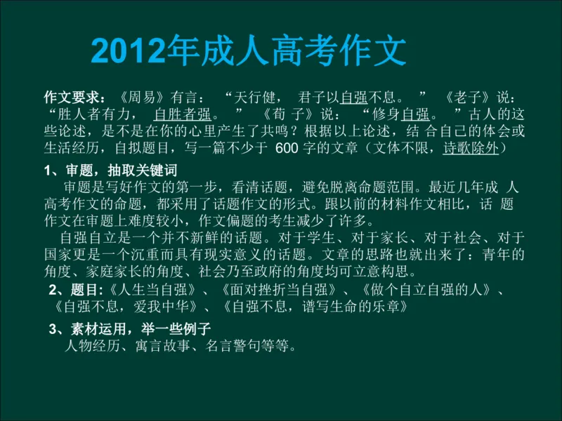 专升本《大学语文》复习总结_成考本科-所有考试科目-近10年真题和答案+2026备考通关资料大全_大学语文-近10年真题和答案+2026成考本科备考通关资料大全