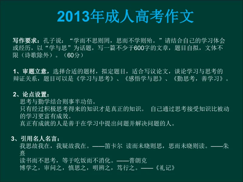 专升本《大学语文》复习总结_成考本科-所有考试科目-近10年真题和答案+2026备考通关资料大全_大学语文-近10年真题和答案+2026成考本科备考通关资料大全