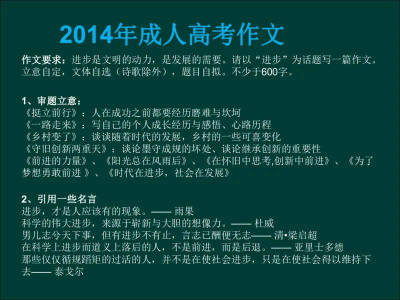 专升本《大学语文》复习总结_成考本科-所有考试科目-近10年真题和答案+2026备考通关资料大全_大学语文-近10年真题和答案+2026成考本科备考通关资料大全