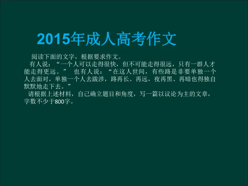 专升本《大学语文》复习总结_成考本科-所有考试科目-近10年真题和答案+2026备考通关资料大全_大学语文-近10年真题和答案+2026成考本科备考通关资料大全