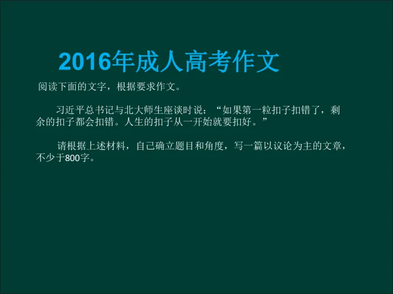 专升本《大学语文》复习总结_成考本科-所有考试科目-近10年真题和答案+2026备考通关资料大全_大学语文-近10年真题和答案+2026成考本科备考通关资料大全