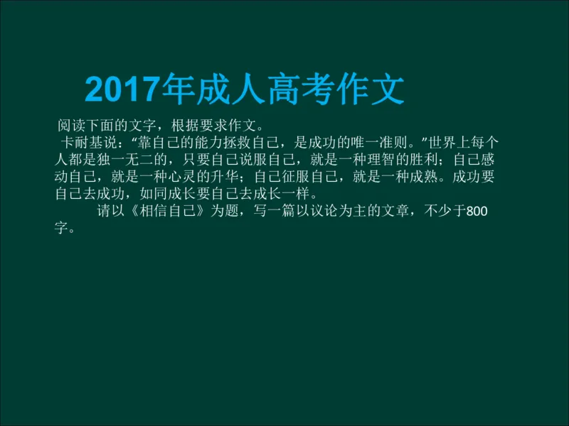 专升本《大学语文》复习总结_成考本科-所有考试科目-近10年真题和答案+2026备考通关资料大全_大学语文-近10年真题和答案+2026成考本科备考通关资料大全