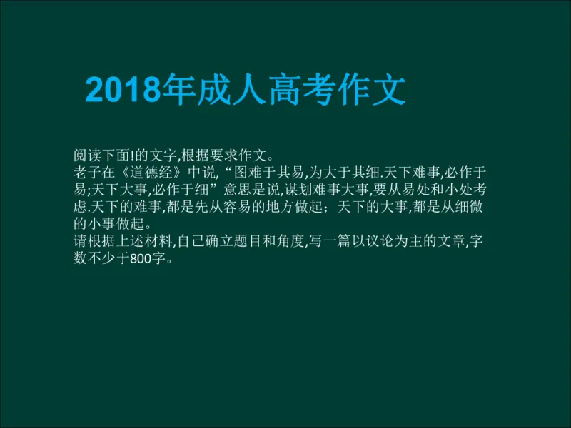 专升本《大学语文》复习总结_成考本科-所有考试科目-近10年真题和答案+2026备考通关资料大全_大学语文-近10年真题和答案+2026成考本科备考通关资料大全